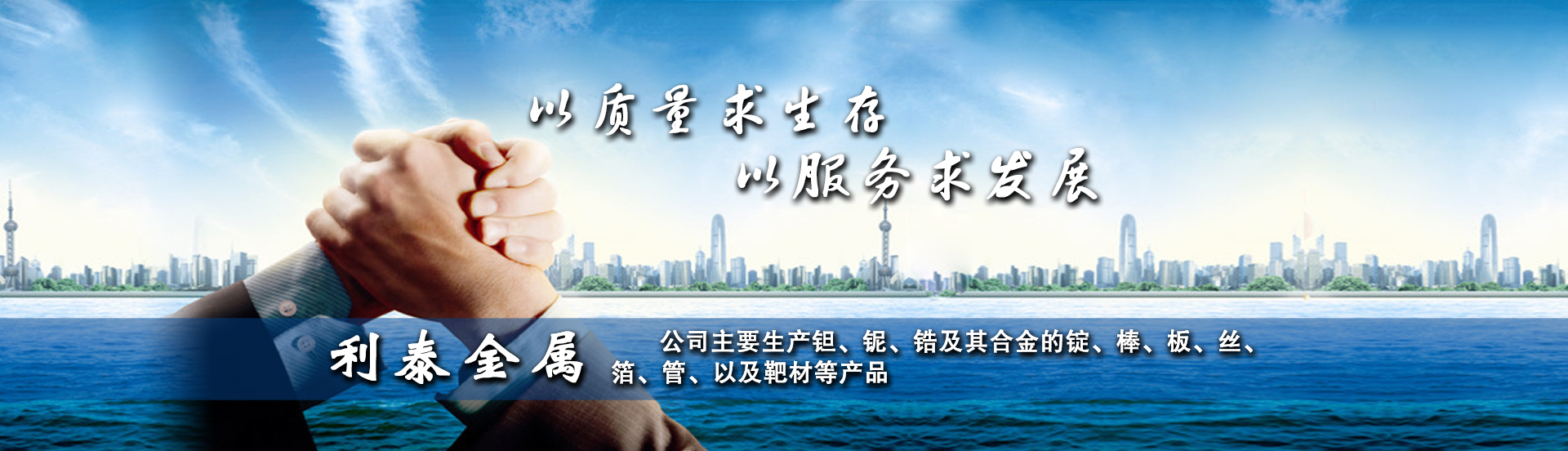 鈦包銅,鈦銅復(fù)合棒,鈦鋼復(fù)合板,鈦設(shè)備,鎳設(shè)備,鈦金屬復(fù)合材料